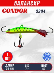 Балансир рыболовный для зимней рыбалки Condor 3204 гр 7 цвет 501