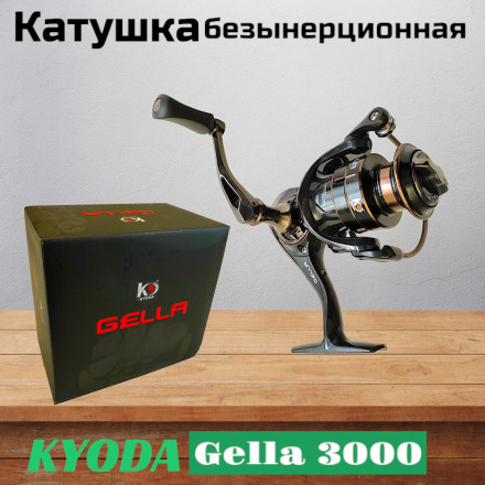 Катушка KYODA Gella 3000 10+1подш. KA-GL-3000