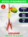Блесна вращающаяся Condor Gourmet Caterpillar размер 3 вес 8,0 г цвет CB03 5шт