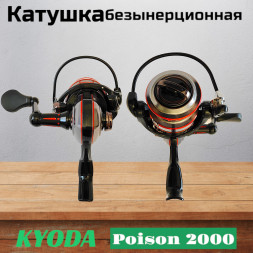 Катушка KYODA Poison 2000, 9+1 подшипн., передний фрикцион