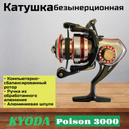 Катушка KYODA Poison 3000, 9+1 подшипн., передний фрикцион