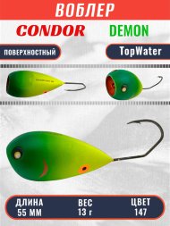 Воблер Condor Demon 55 размер 55 мм вес 13.0 гр поверхностный, цвет 147