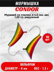 Мормышка вольфрамовая Condor Муравей со спилом d 4,0 мм, вес 1,20 гр, радужный 10 шт