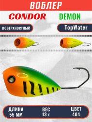 Воблер Condor Demon 55 размер 55 мм вес 13.0 гр поверхностный, цвет 404