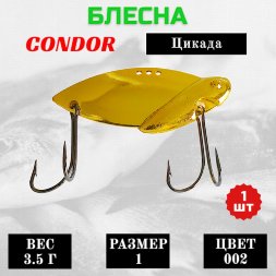 Цикада Condor размер 1, вес 3.5 г цвет 002