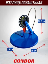 Жерлица Condor с катушкой оснащенная в сумке цвет в асс. 10 шт