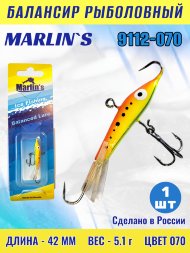 Балансир рыболовный для зимней рыбалки Marlin's 9112-070