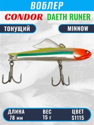 Воблер CONDOR DAETH RUNER  размер 78 мм, вес 15.0 гр, цвет S1115