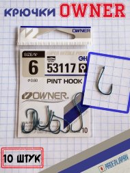Крючок OWNER 53117-06 10шт