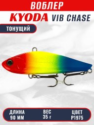 Воблер KYODA CHASE VIB, размер 90 мм, вес 35 гр, тонущий, цвет P1975