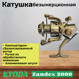 Катушка KYODA Zandex 3000 9+1подш.