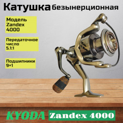 Катушка KYODA Zandex 4000 9+1подш.