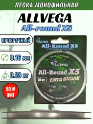 Леска ALLVEGA All-round X5 0.16 50м