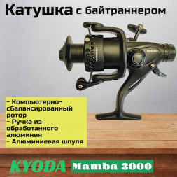 Катушка KYODA Mamba 3000, 9+1 подшипн., байтранер, запасная шпуля