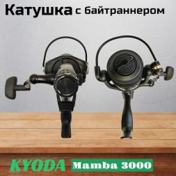 Катушка KYODA Mamba 3000, 9+1 подшипн., байтранер, запасная шпуля