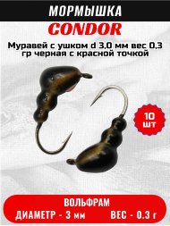 Мормышка вольфрамовая Condor Муравей с ушком d 3,0 мм, вес 0,3 гр, черная с красной точкой 10 шт