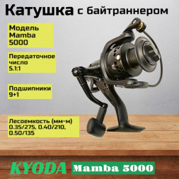 Катушка KYODA Mamba 5000, 9+1 подшипн., байтранер, запасная шпуля