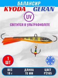 Балансир KYODA GERAN, 70 мм, 18 гр, цвет P2165