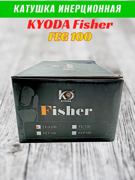 Катушка инерционная KYODA FISHER корпус пластик шпуля пластик диам.внутр.45/внеш.55 черно-зеленая