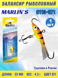 Балансир рыболовный для зимней рыбалки Marlin's 9110-071