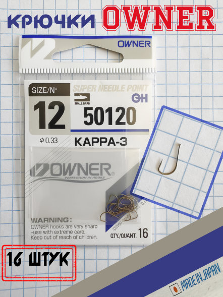 Крючок OWNER 50120-12 16шт