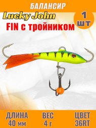 Балансир рыболовный для зимней рыбалки Lucky John Fin 40мм + тройник 71313-36RT