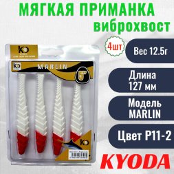Виброхвост KYODA MARLIN ML5, размер 12,7 см, цвет P11-2 4 штук