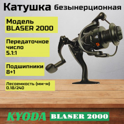 Катушка KYODA Blaser 2000 8+1подш.