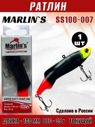 Ратлин Marlin&#039;s Super Soft Shad 100S 35г SS100-007