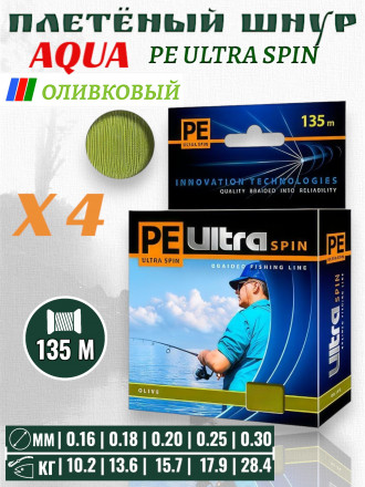 Леска-шнур Aqua Pe Ultra Spin 135м* 0.20мм оливковая