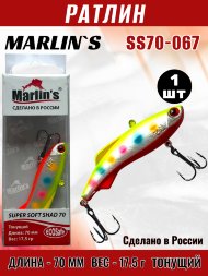 Ратлин Marlin&#039;s Super Soft Shad 70S 17.5г SS70-067