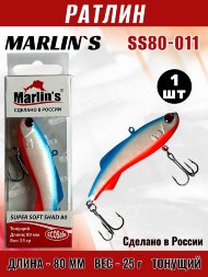 Ратлин Marlin&#039;s Super Soft Shad 80S 25г SS80-011