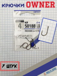 Крючок Owner 50188-04 7шт