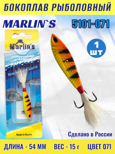 Бокоплав Marlin&#039;s 5101-071