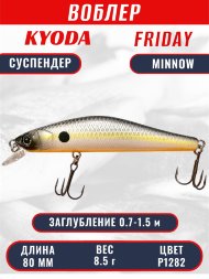 Воблер KYODA Friday Minnow-80SP, длина 8,0 см, вес 8.5 гр цвет P1282, заглубление 0,7-1.5 м