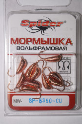 Мормышка W Spider Куколка с ушком MW-SP-5350-CU, цена за 1 шт.