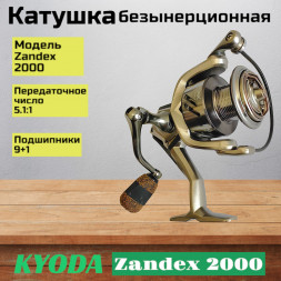 Катушка KYODA Zandex 2000, 9+1 подшипн., передний фрикцион