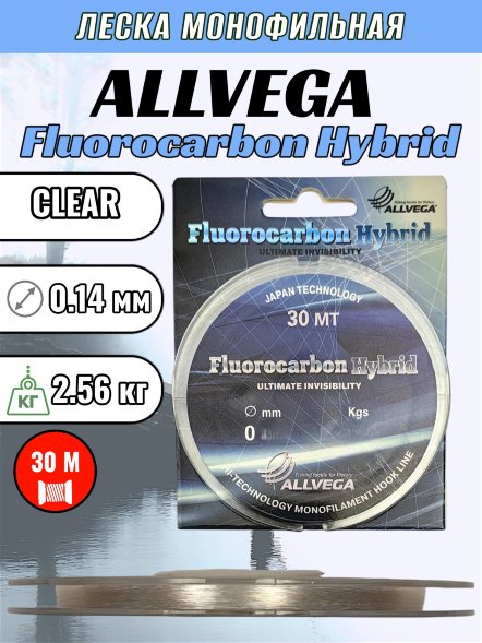 Леска Allvega Fluorocarbon Hybrid 0.14 30м