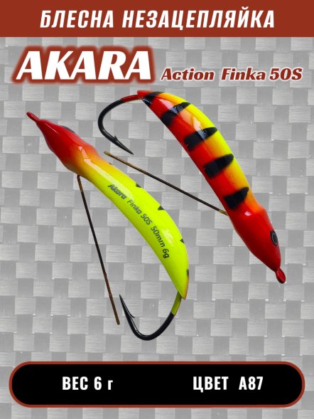 Блесна Akara Action Finka 50S 6г колеблющаяся незацепляйка A87