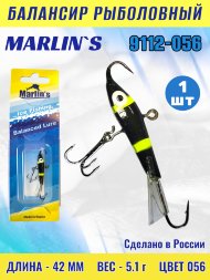 Балансир рыболовный для зимней рыбалки Marlin's 9112-056