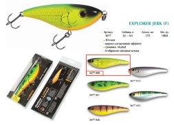 Воблер Cottus Explorer Jerk 17см 100г 3677008