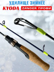Удочка зимняя KYODA ZANDER ПРОФИ, 600 мм