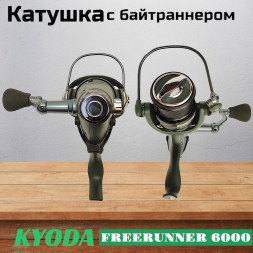 Катушка KYODA FREERUNNER 6000, 6+1 подшипн., байтранер