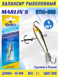 Балансир рыболовный для зимней рыбалки Marlin's 9114-080