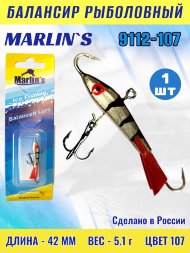 Балансир рыболовный для зимней рыбалки Marlin's 9112-107