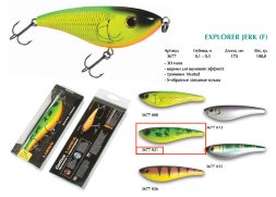 Воблер Cottus Explorer Jerk 17см 100г 3677021