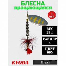 Блесна KYODA в индивидуальной упаковке, вращающаяся, размер 4, вес 25,0 гр цвет 005