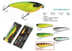 Воблер Cottus Explorer Jerk 17см 100г 3677026