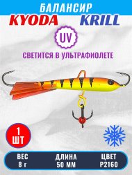 Балансир KYODA KRILL, 50 мм, 8 гр, цвет P2160