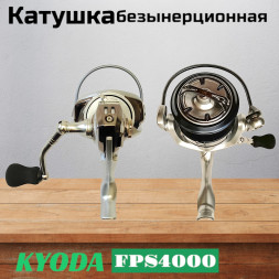 Катушка KYODA FPS4000, 8+1 подшипник, передний фрикцион